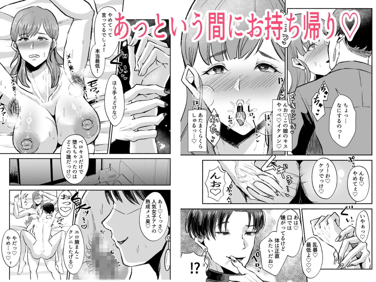 ふたなり人妻アナウンサーイケメン女子ちんぽに下品堕ち サンプル2