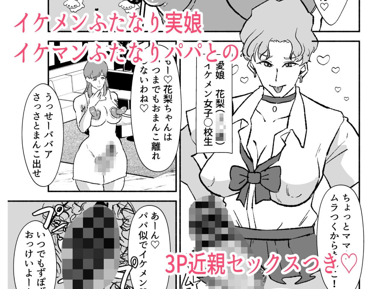 ふたなり人妻アナウンサーイケメン女子ちんぽに下品堕ち サンプル6