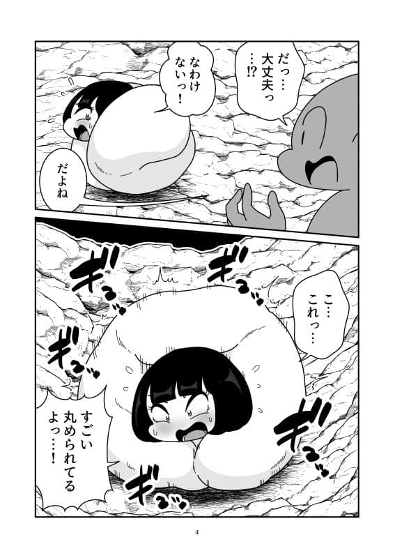 異変肉玉化 サンプル4