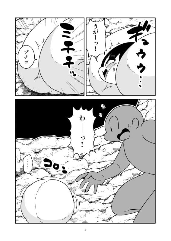 異変肉玉化 サンプル5