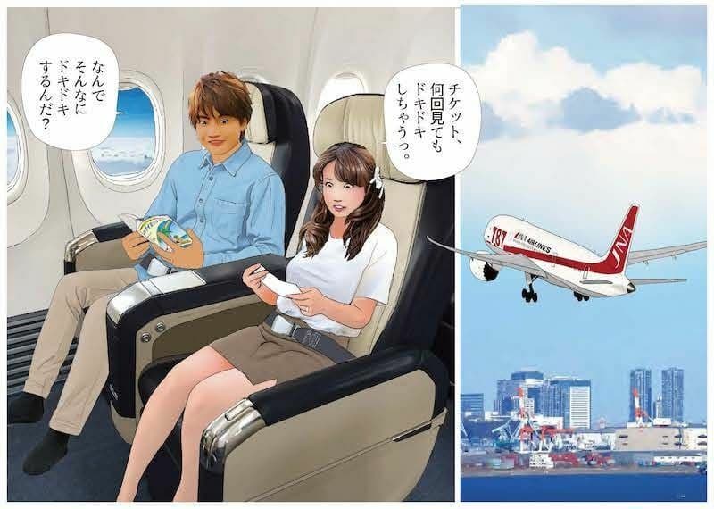 ＜漫画と朗読セット＞男の娘漫画風絵本「僕は新妻」1〜2セット全43P朗読7分 サンプル4
