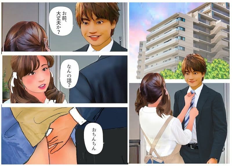 ＜漫画と朗読セット＞男の娘漫画風絵本「僕は新妻」1〜2セット全43P朗読7分 サンプル5