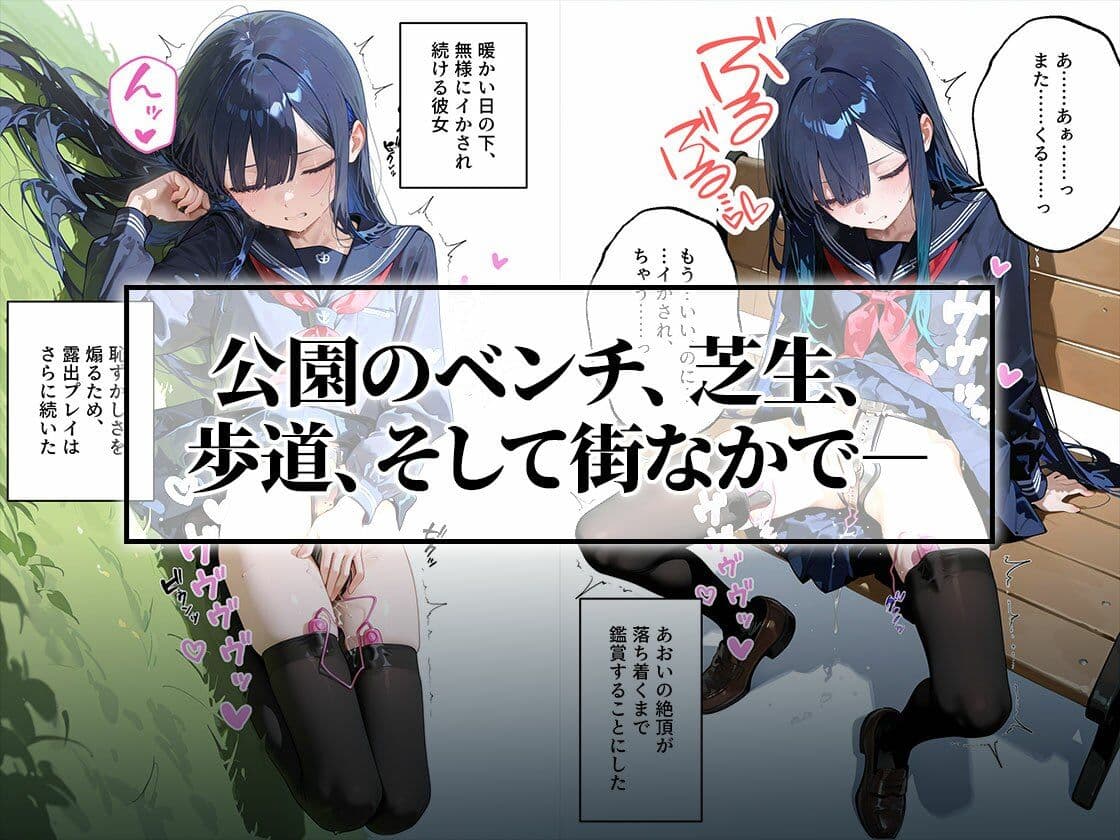 貞操帯初体験｜変態男に教育されるスレンダー女子学生 サンプル5