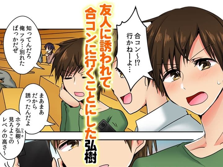 何故、停電したら俺の先っぽがギャルに入っていたのか？〜刺さっていたのは姉？妹？〜【同人版】1 サンプル1