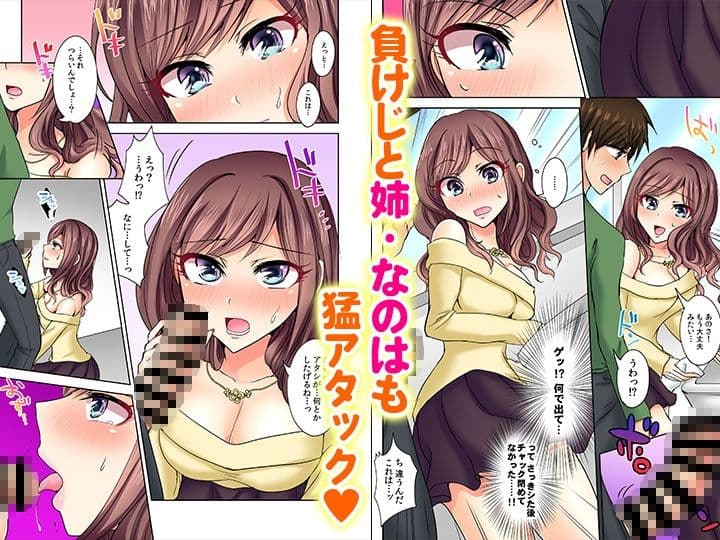何故、停電したら俺の先っぽがギャルに入っていたのか？〜刺さっていたのは姉？妹？〜【同人版】1 サンプル8