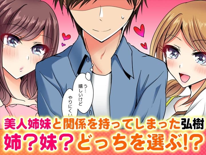 何故、停電したら俺の先っぽがギャルに入っていたのか？〜刺さっていたのは姉？妹？〜【同人版】1 サンプル10