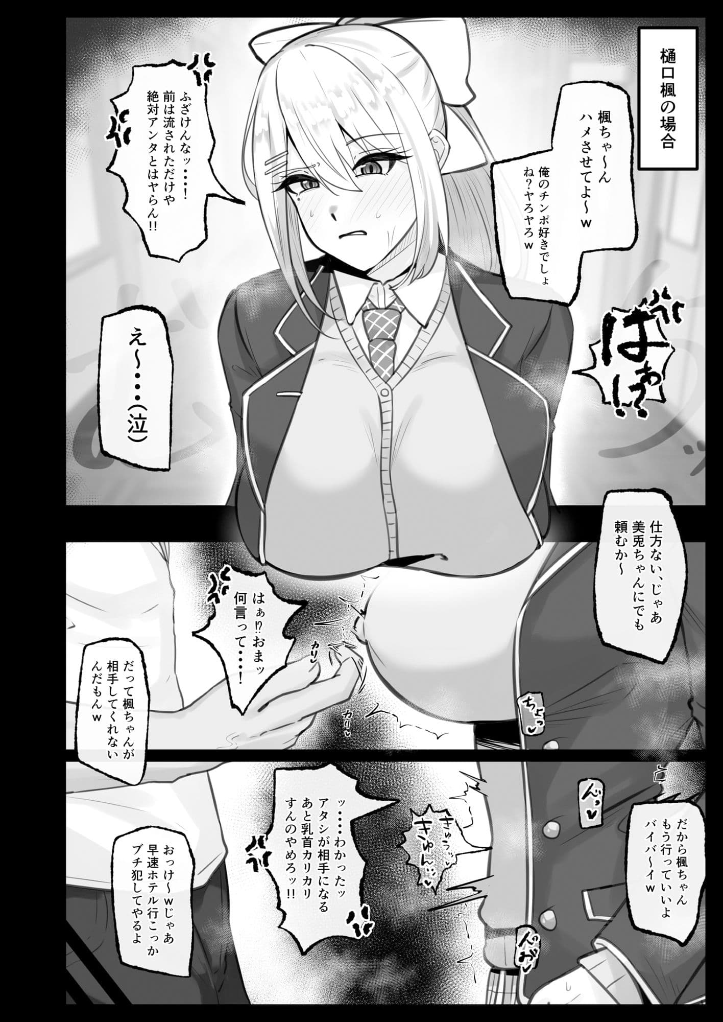 にじさんじのえっちなまとめ本 サンプル3