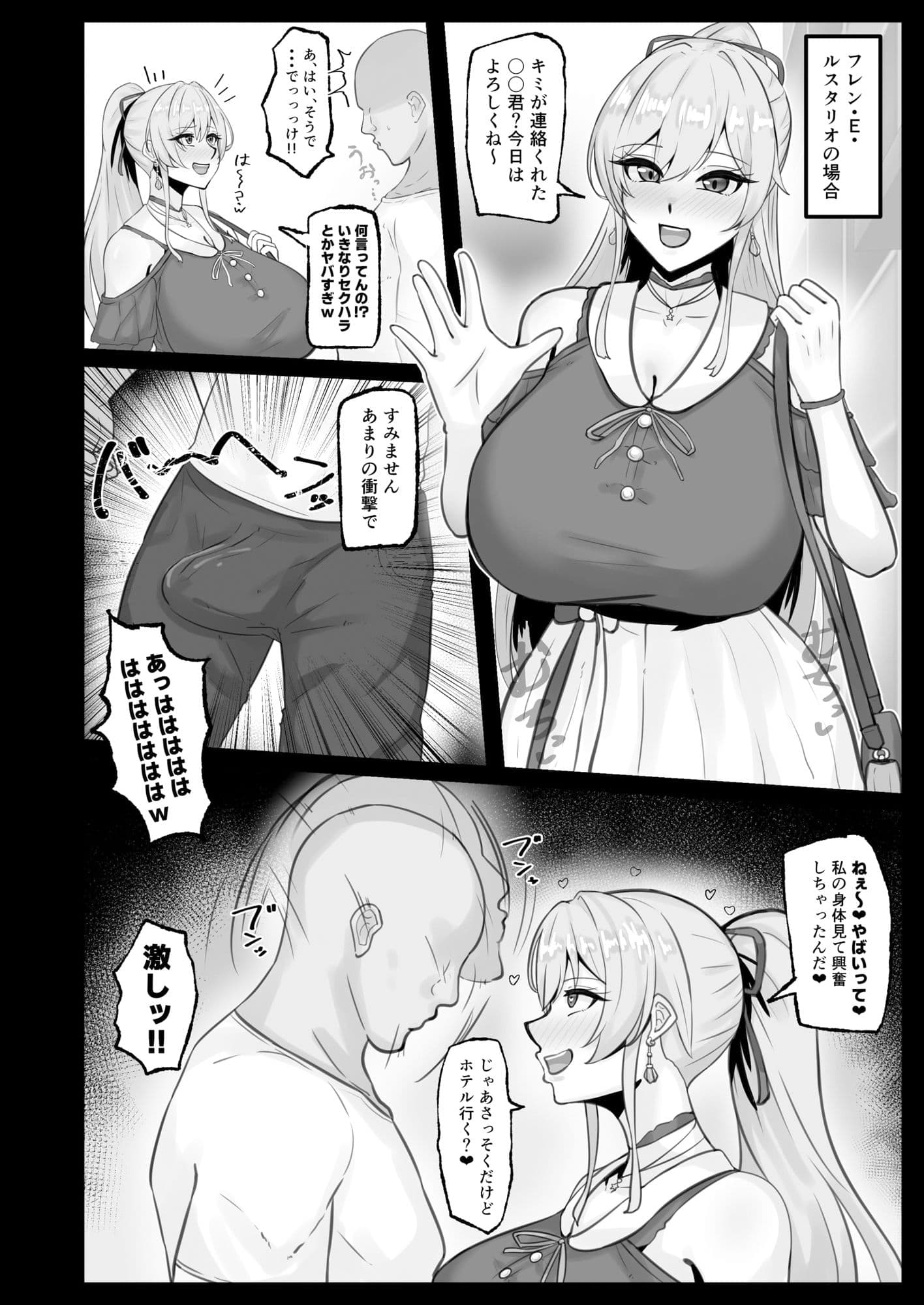 にじさんじのえっちなまとめ本 サンプル5