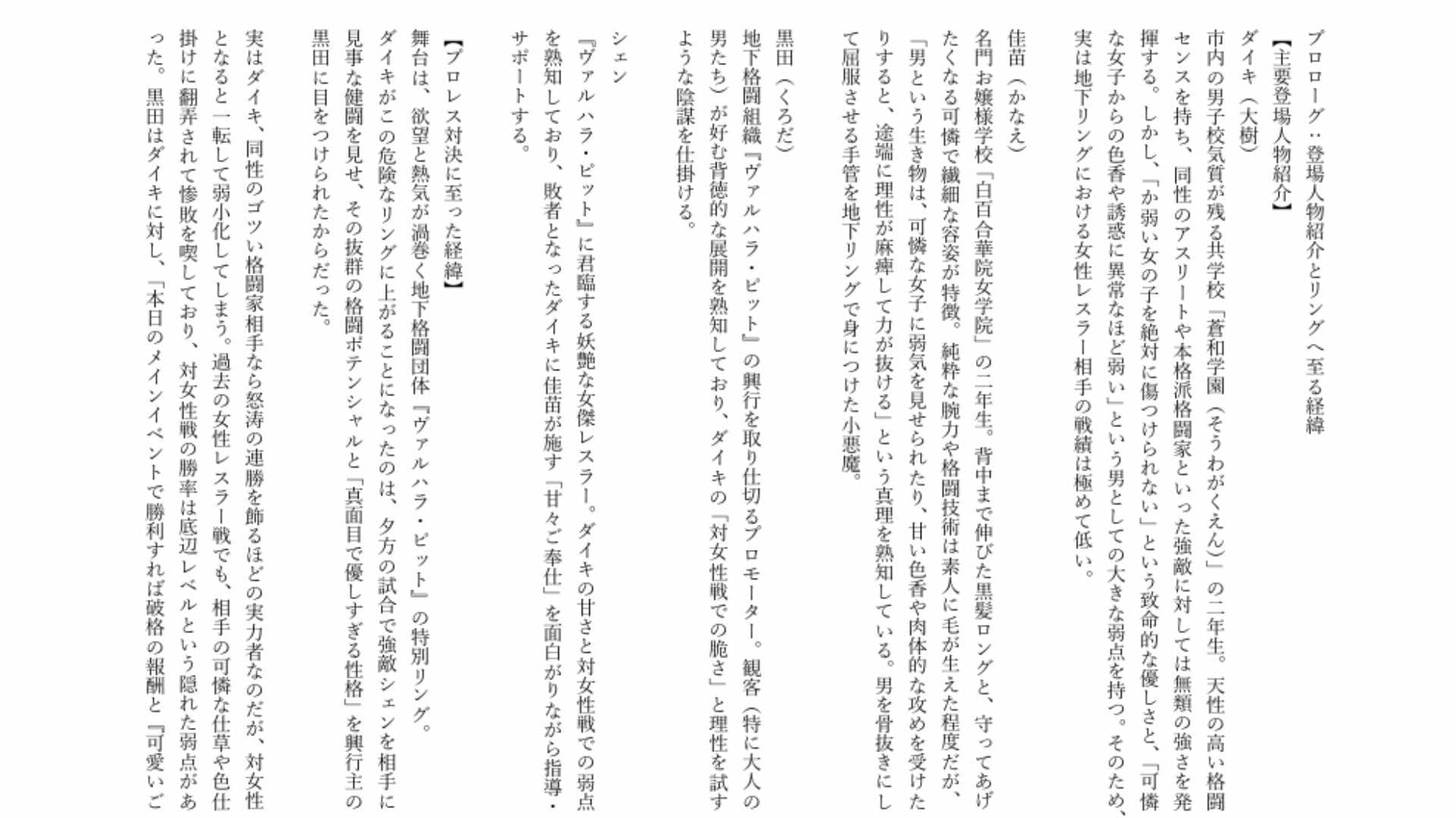 【男主人公敗北】実力差を覆すお嬢様の色仕掛けプロレス！ キスと誘惑で完全降伏させられた男子生徒、膝枕の上で溶かされる サンプル1