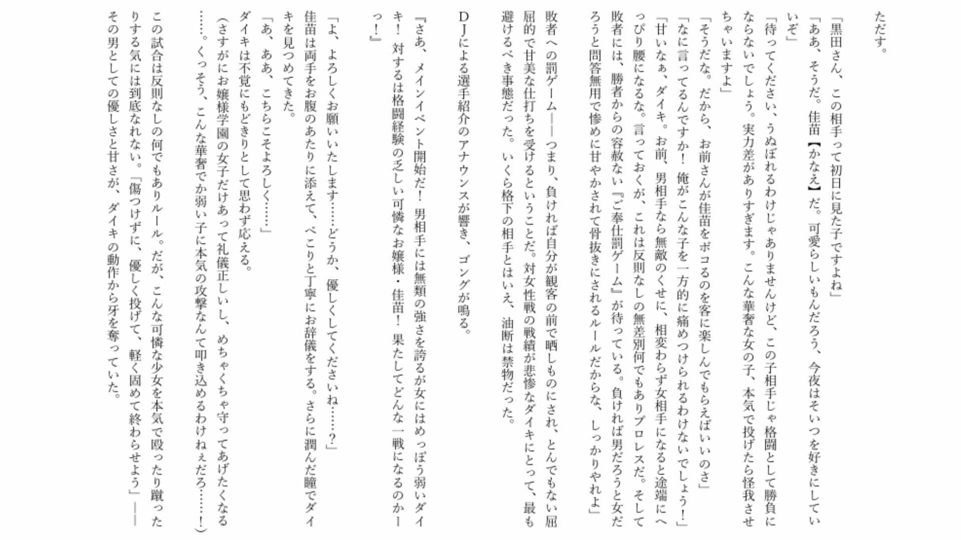 【男主人公敗北】実力差を覆すお嬢様の色仕掛けプロレス！ キスと誘惑で完全降伏させられた男子生徒、膝枕の上で溶かされる サンプル3