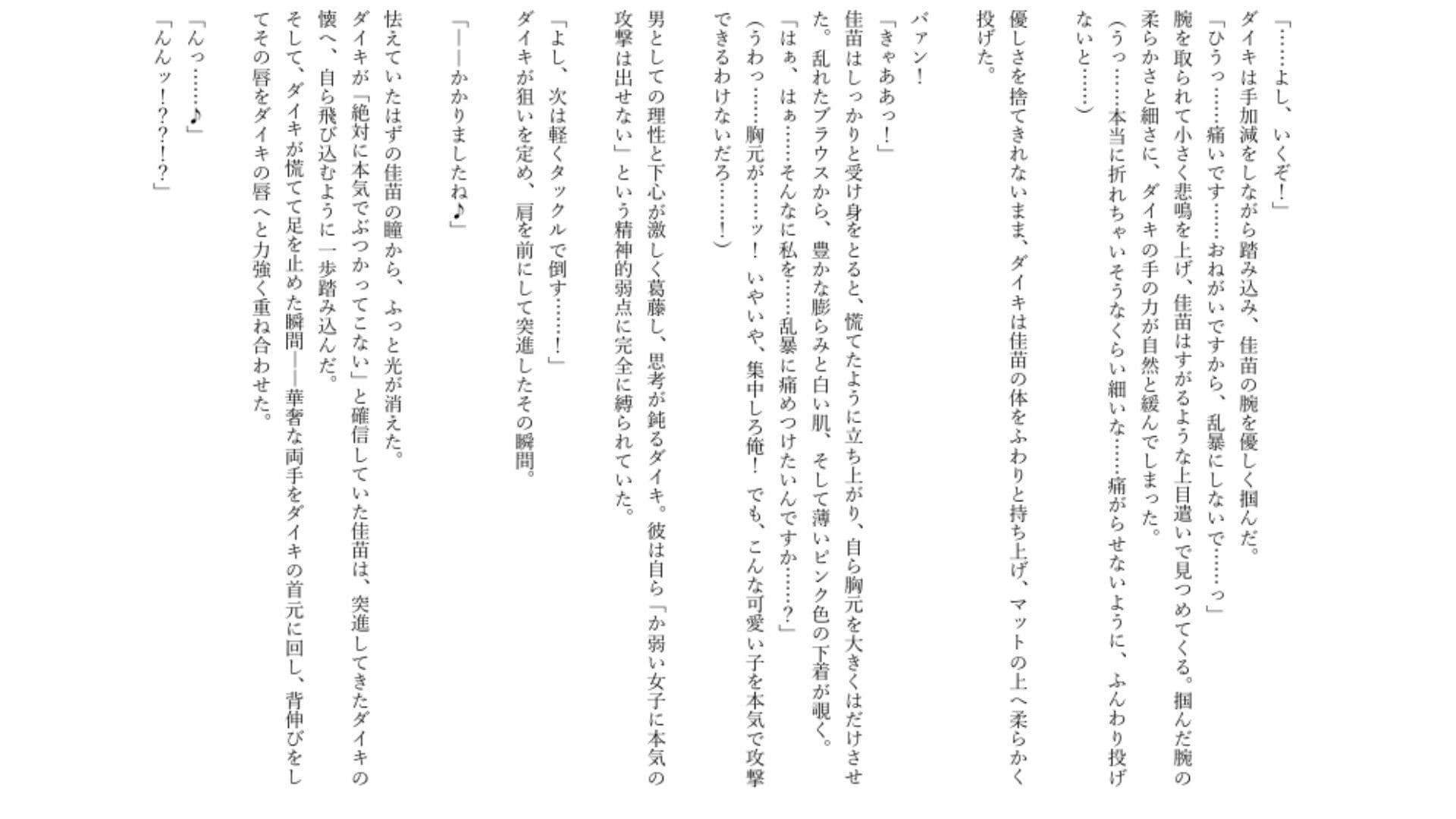 【男主人公敗北】実力差を覆すお嬢様の色仕掛けプロレス！ キスと誘惑で完全降伏させられた男子生徒、膝枕の上で溶かされる サンプル4