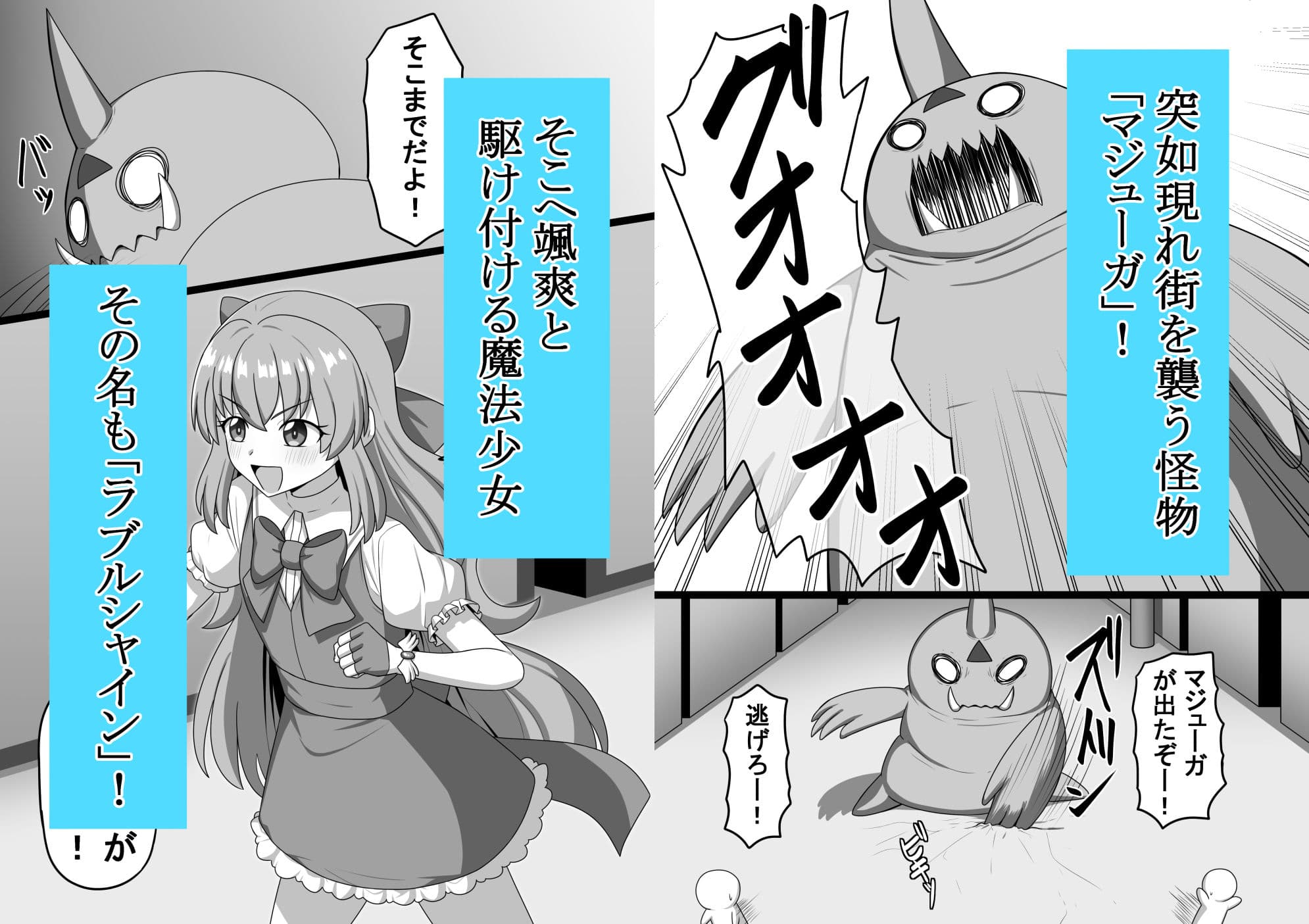 魔法少女  樋波葵の役目 サンプル1