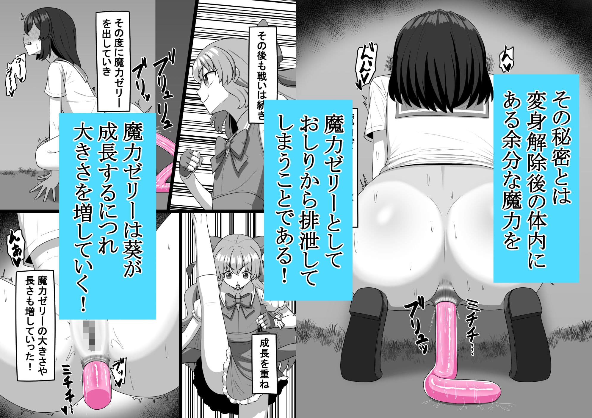 魔法少女  樋波葵の役目 サンプル3