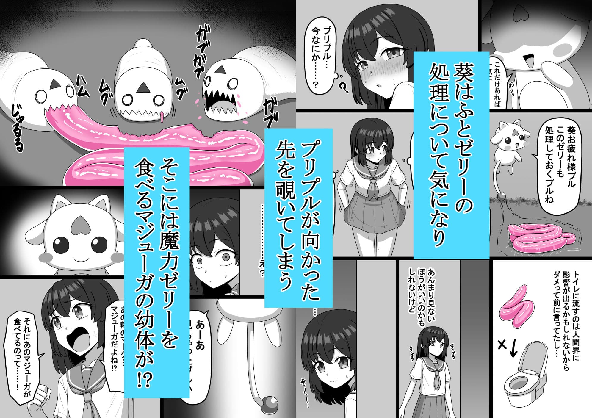 魔法少女  樋波葵の役目 サンプル5