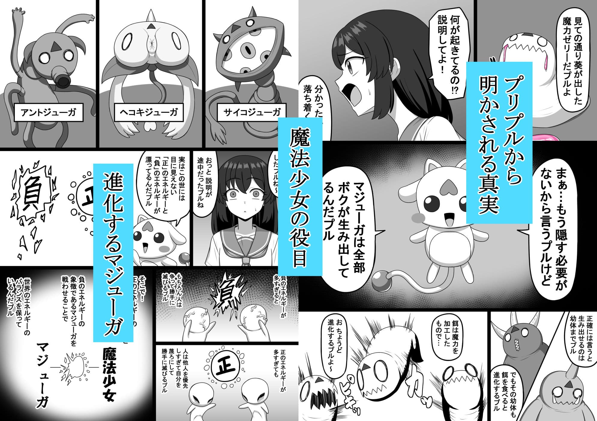 魔法少女  樋波葵の役目 サンプル6