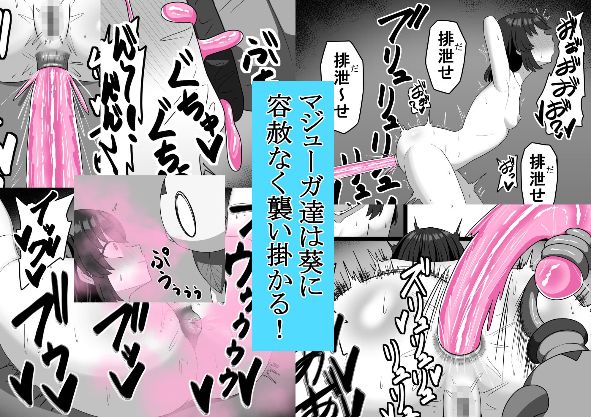 魔法少女  樋波葵の役目 サンプル8
