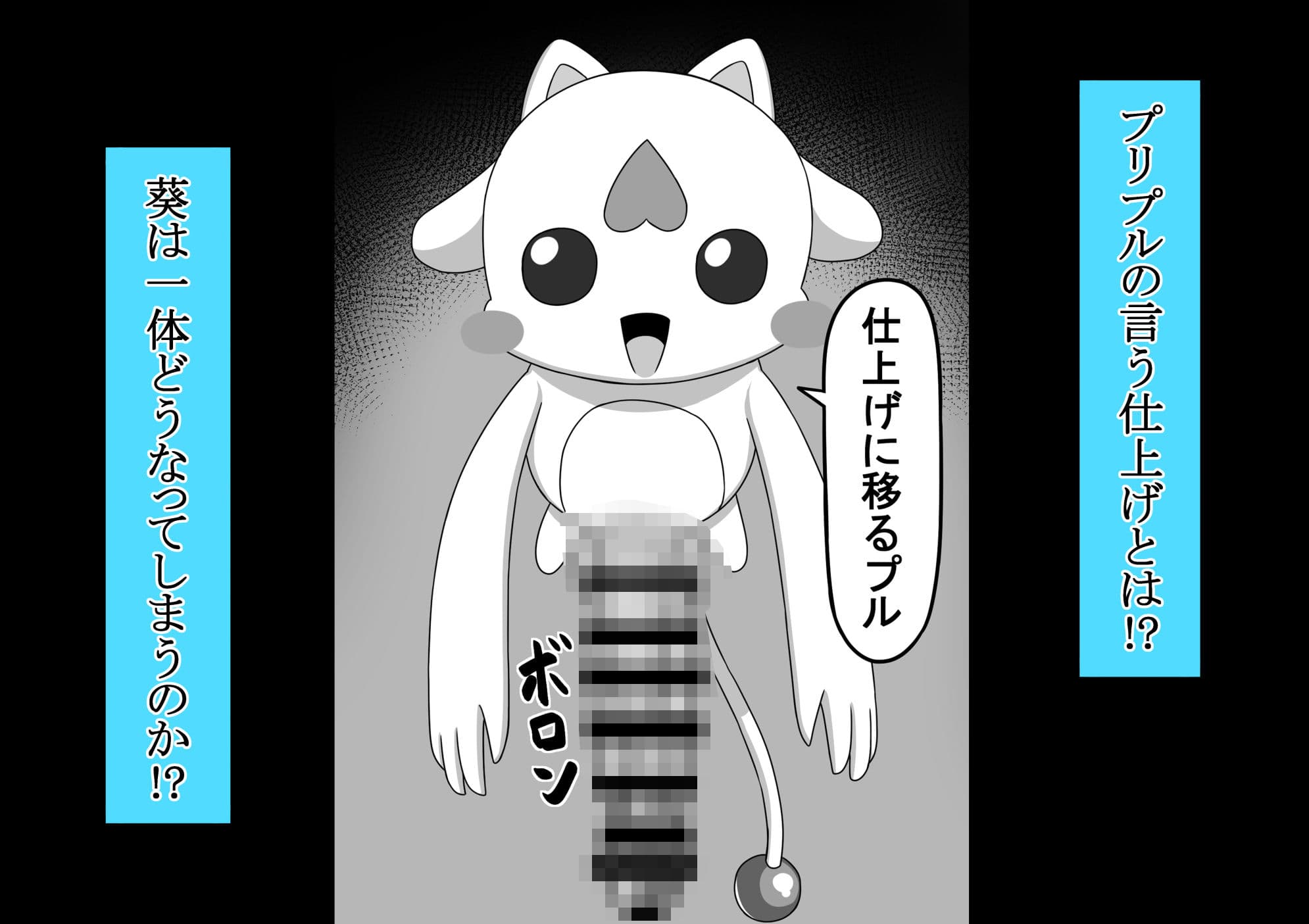 魔法少女  樋波葵の役目 サンプル9