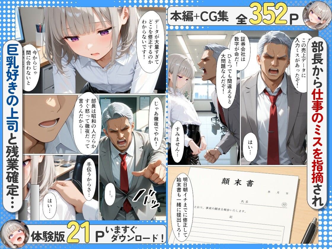 巨乳コンプレックスでさらしを巻いた新人ダウナーギャルと夜のオフィスでイチャラブセックスした話 サンプル2