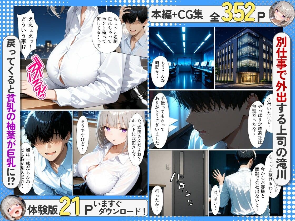 巨乳コンプレックスでさらしを巻いた新人ダウナーギャルと夜のオフィスでイチャラブセックスした話 サンプル3