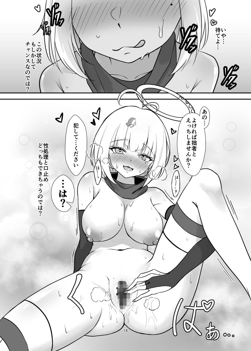 龍涎にこみがカラクリ屋敷でえっちする本 サンプル3
