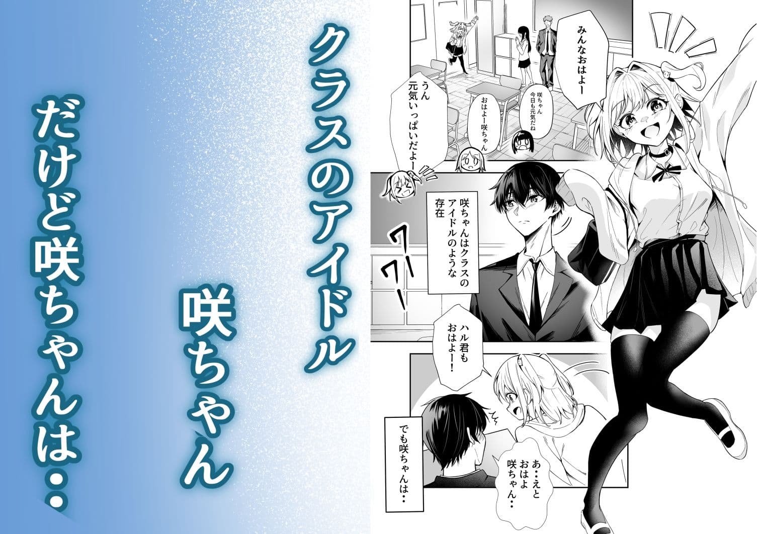 かわいそうな君を僕が守りたい サンプル2