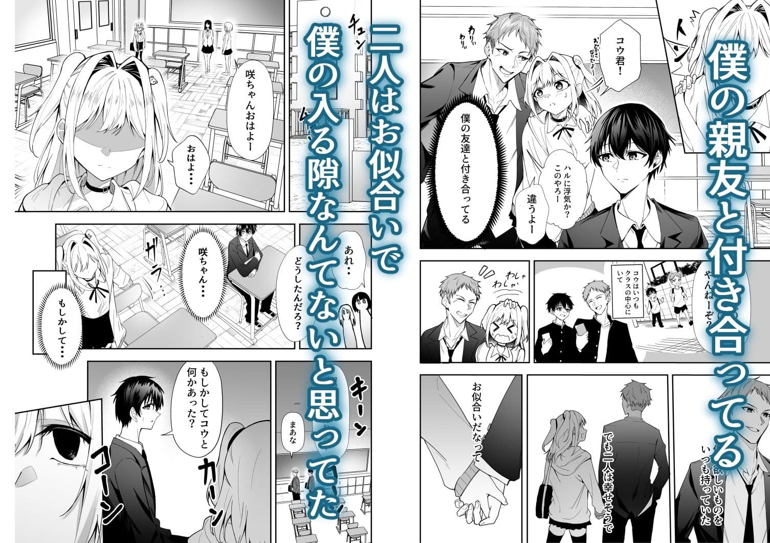 かわいそうな君を僕が守りたい サンプル3
