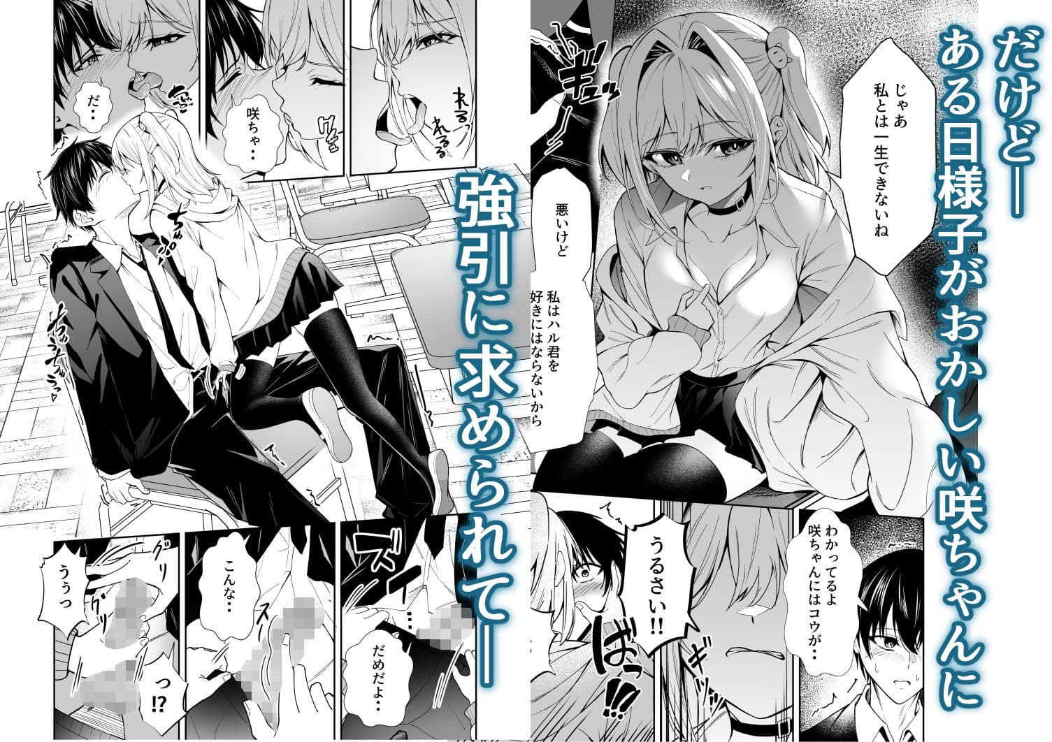 かわいそうな君を僕が守りたい サンプル4