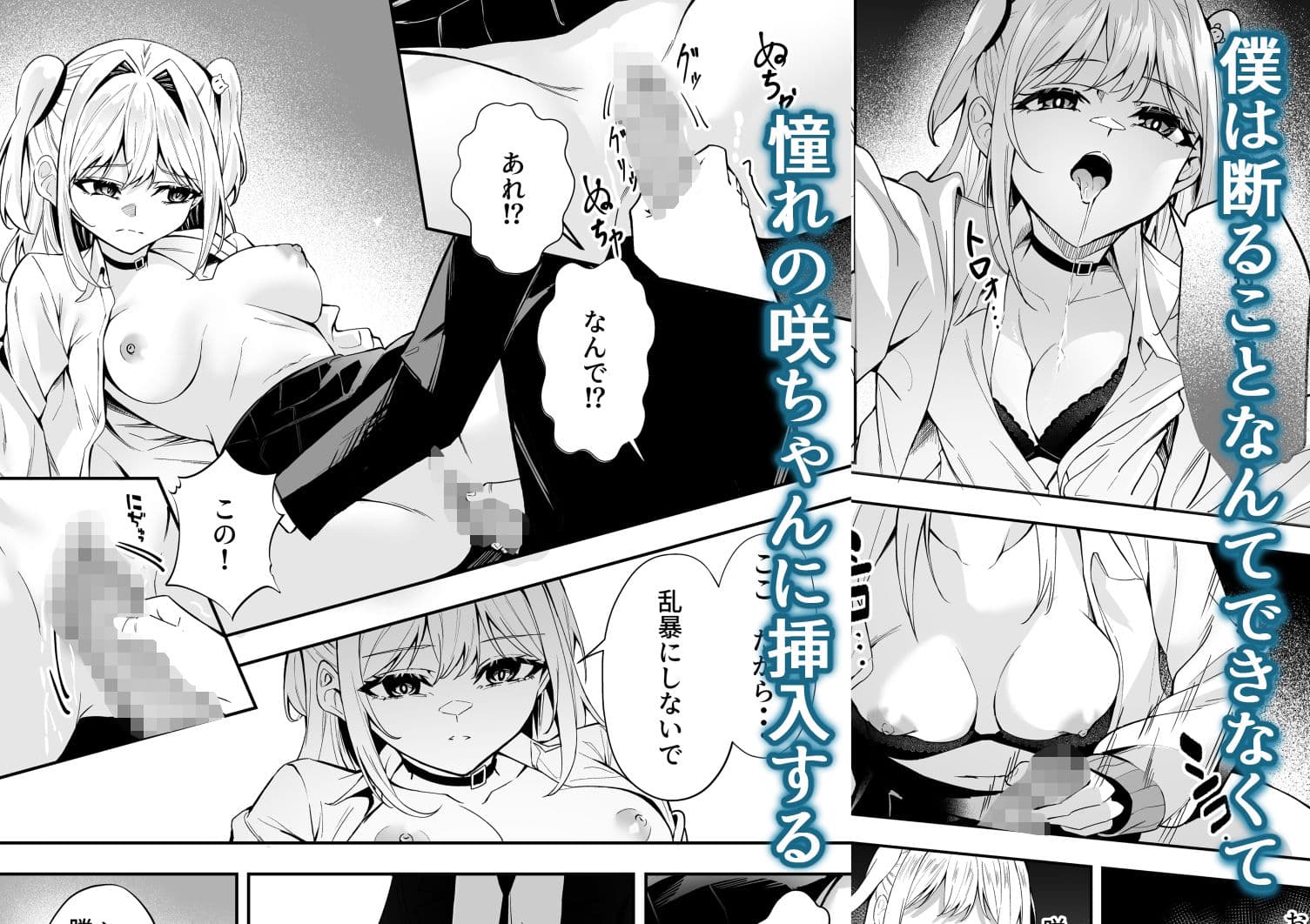 かわいそうな君を僕が守りたい サンプル5
