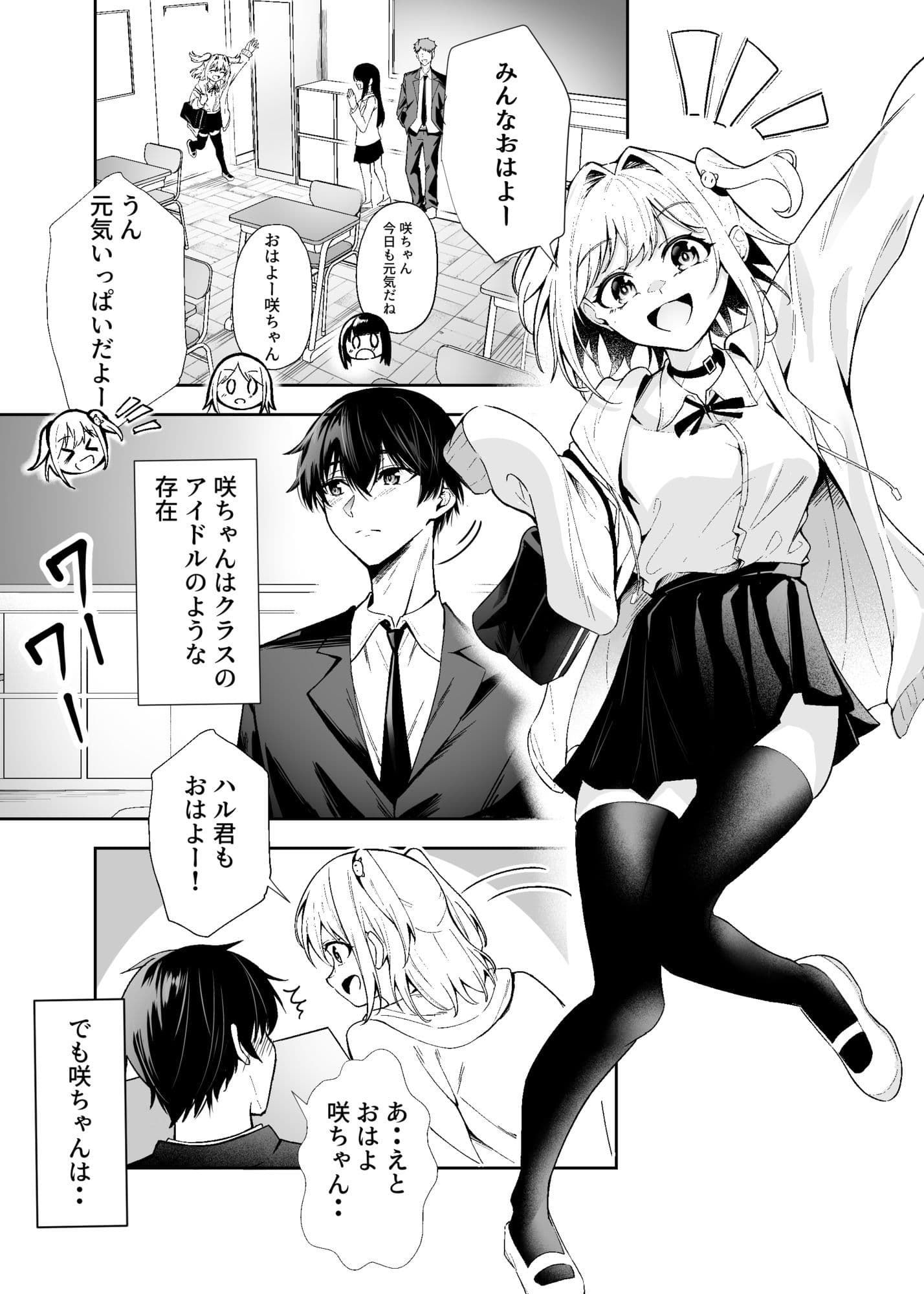 かわいそうな君を僕が守りたい サンプル8