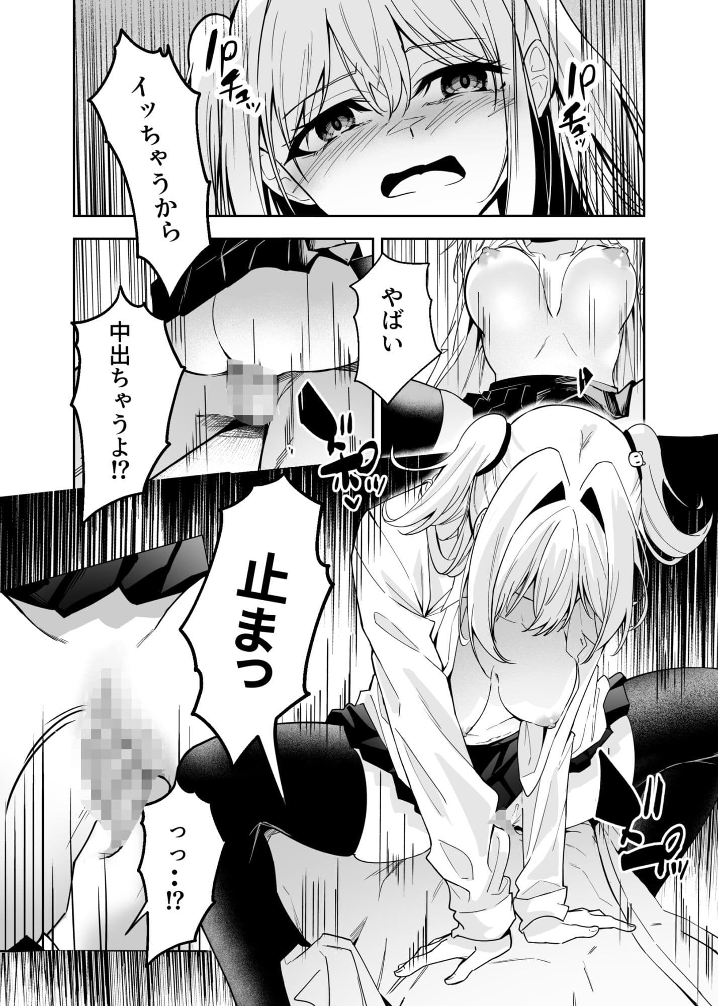 かわいそうな君を僕が守りたい サンプル9