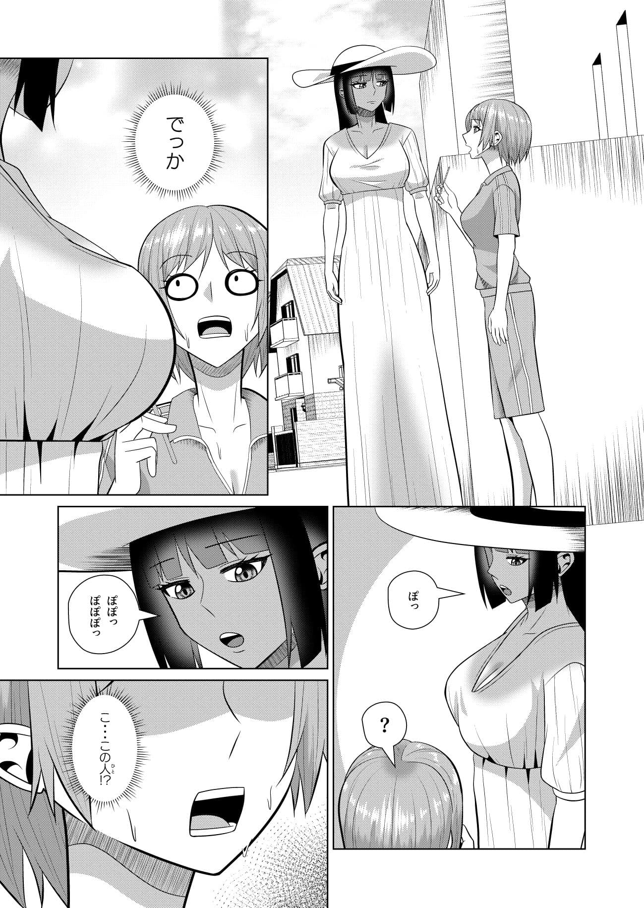 真夏の昼の誘惑 サンプル3