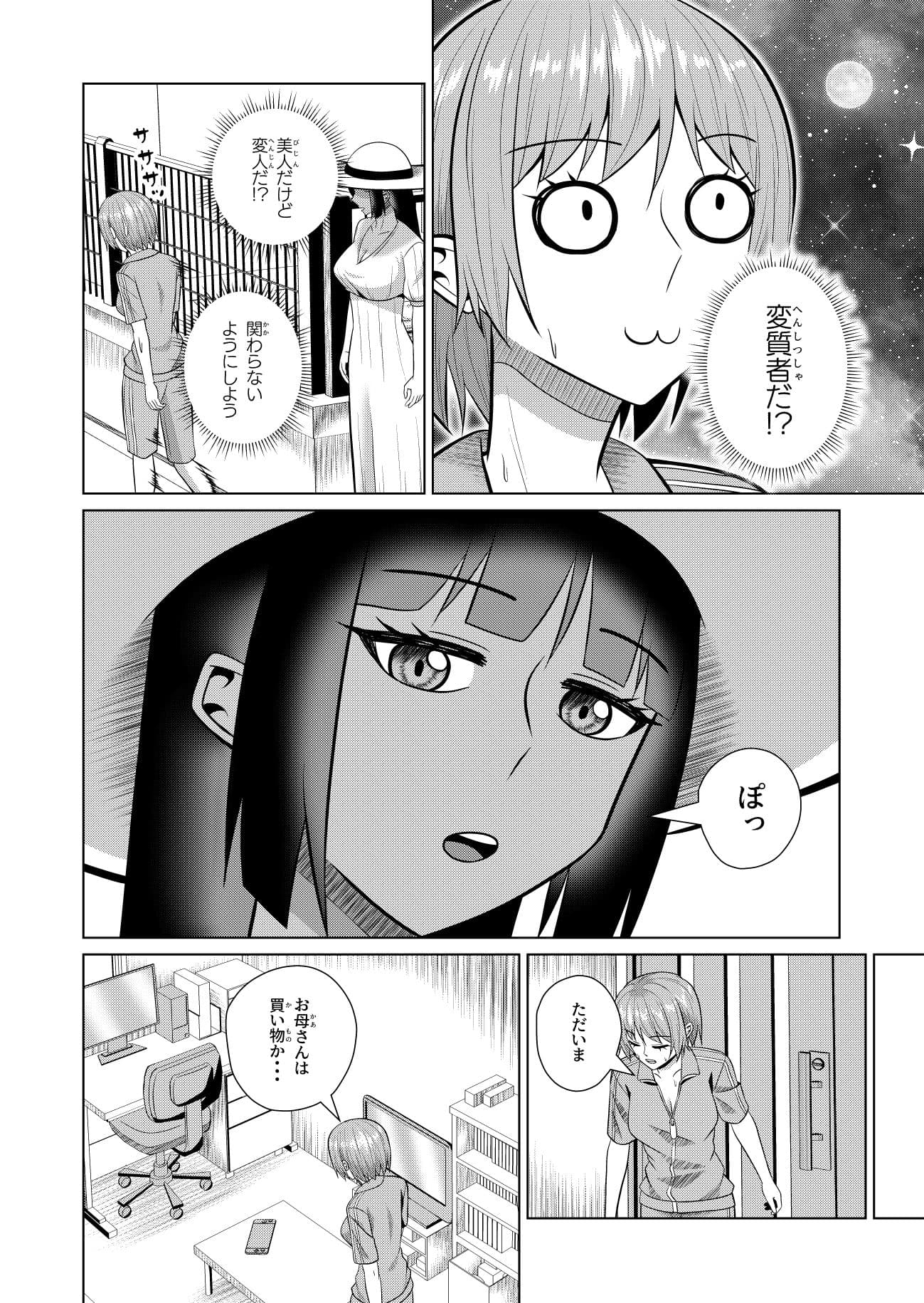 真夏の昼の誘惑 サンプル4