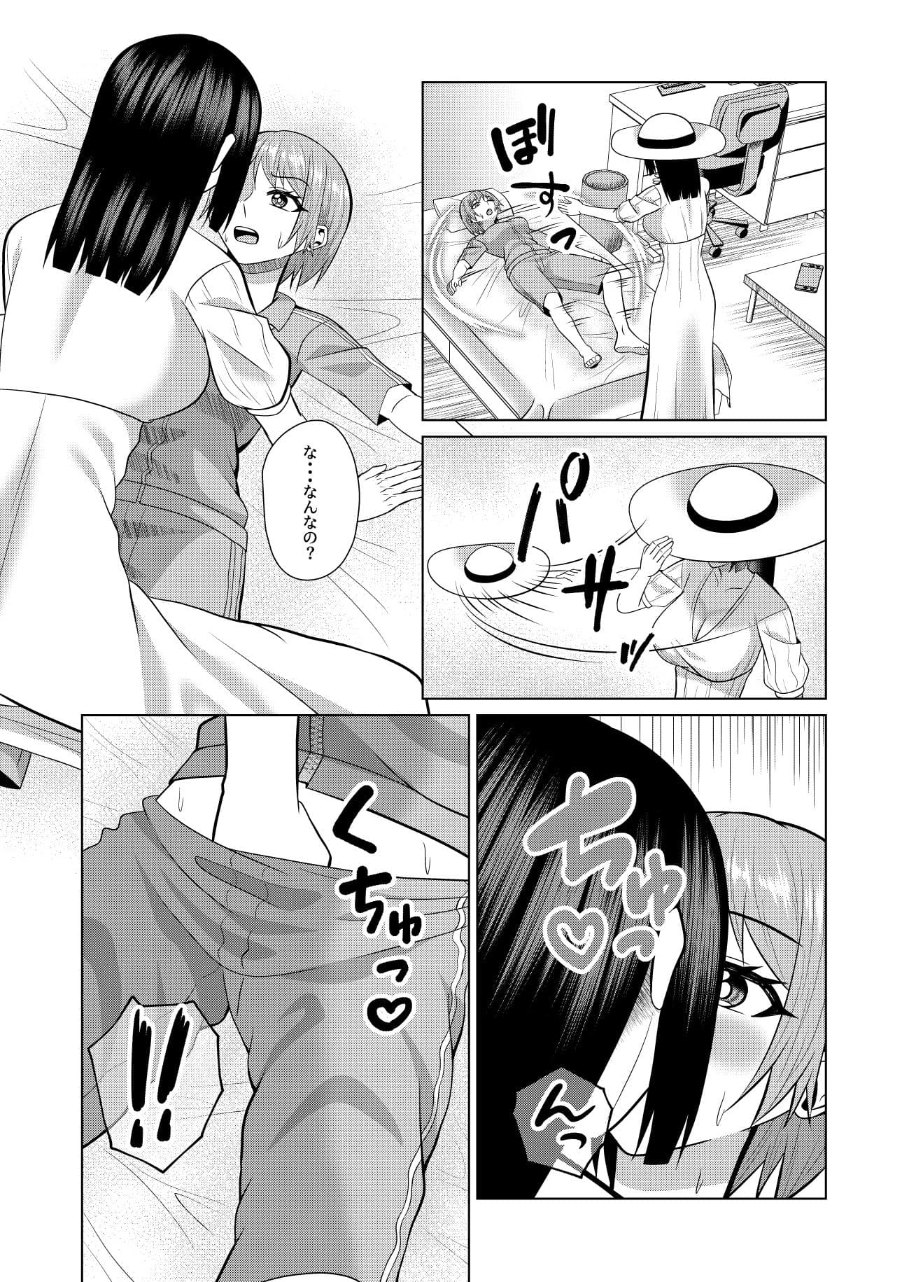 真夏の昼の誘惑 サンプル6