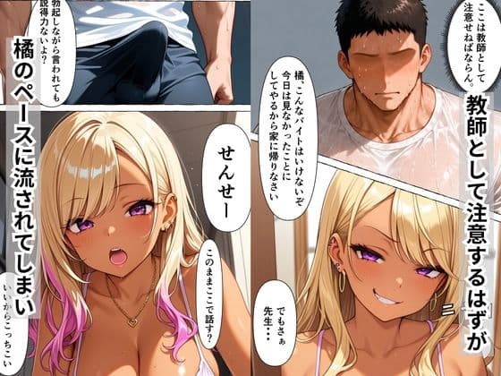 ストレス発散でデリヘル呼んだら生徒の生意気一軍ギャルが来た、どエロいあまあまおねだりで中出しセックスした話 サンプル3