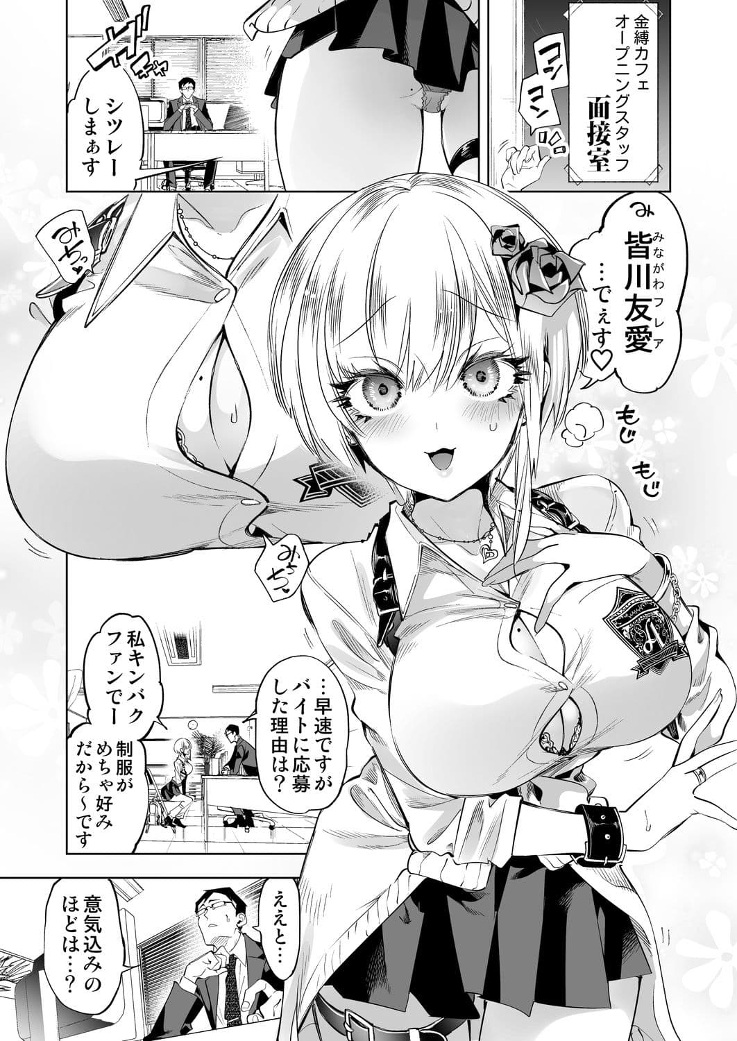 おにーさん、私達とお茶しませんかぁ？14【電子特装版】 サンプル1