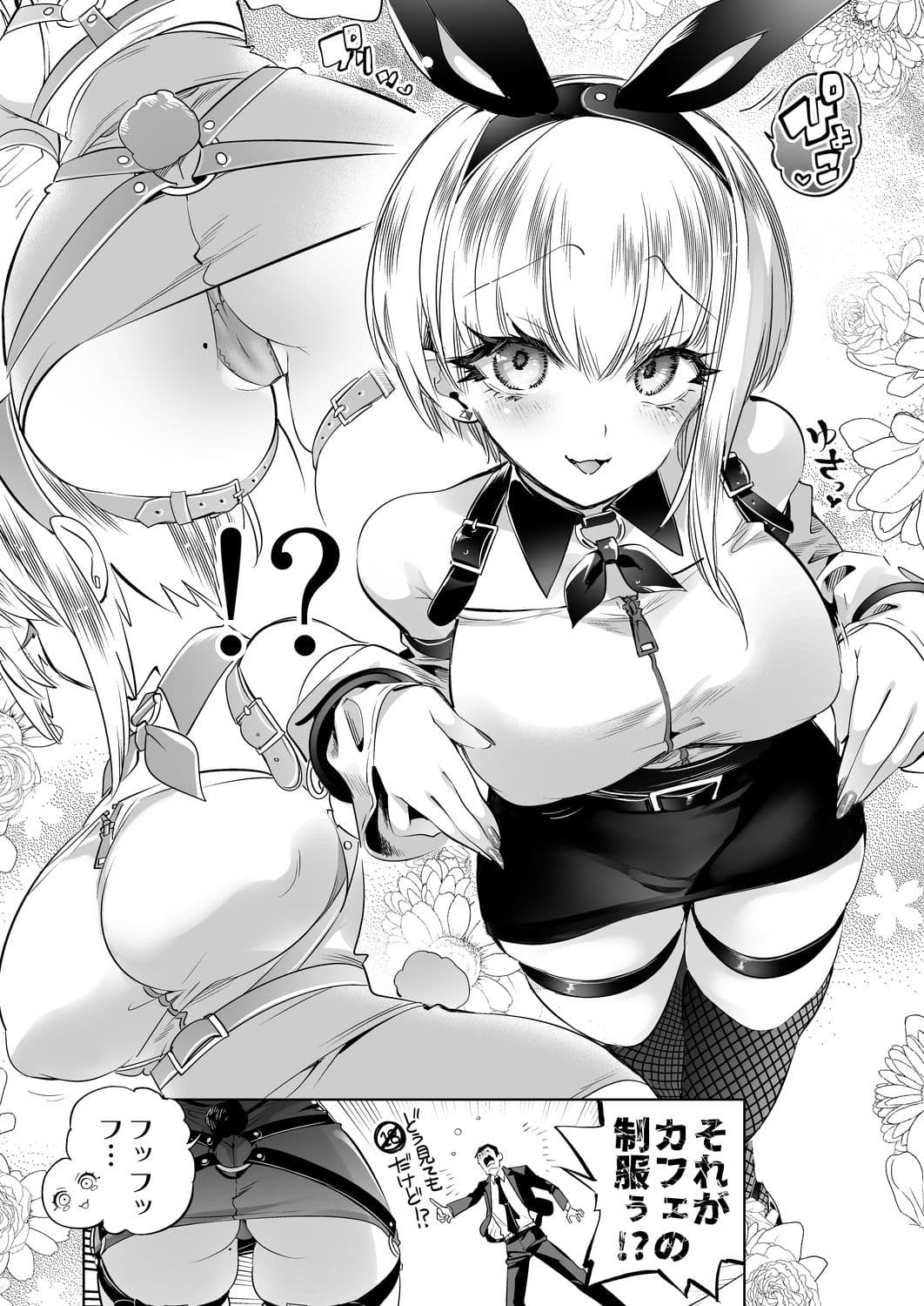 おにーさん、私達とお茶しませんかぁ？14【電子特装版】 サンプル2