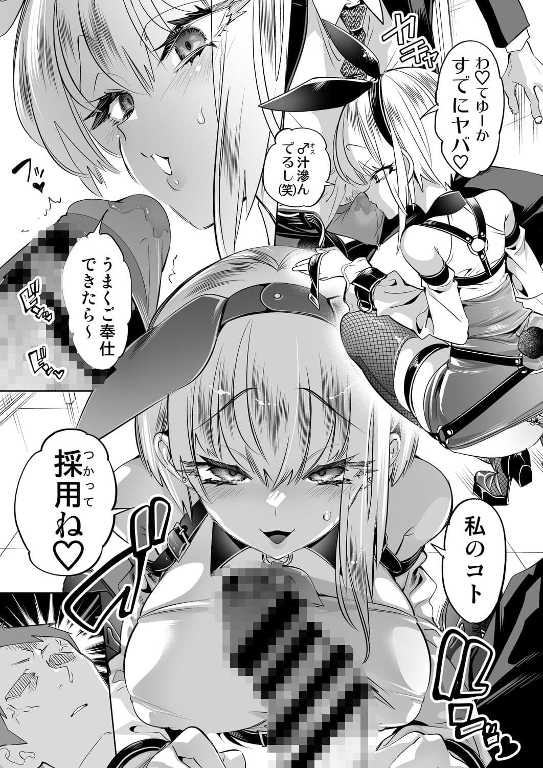 おにーさん、私達とお茶しませんかぁ？14【電子特装版】 サンプル4