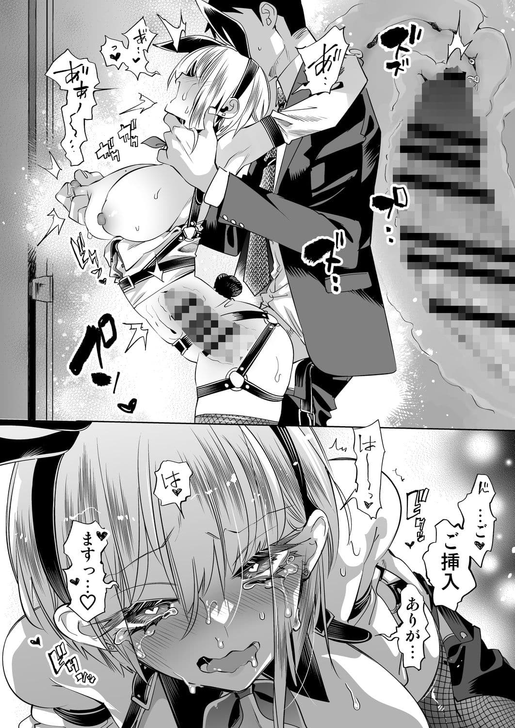 おにーさん、私達とお茶しませんかぁ？14【電子特装版】 サンプル7