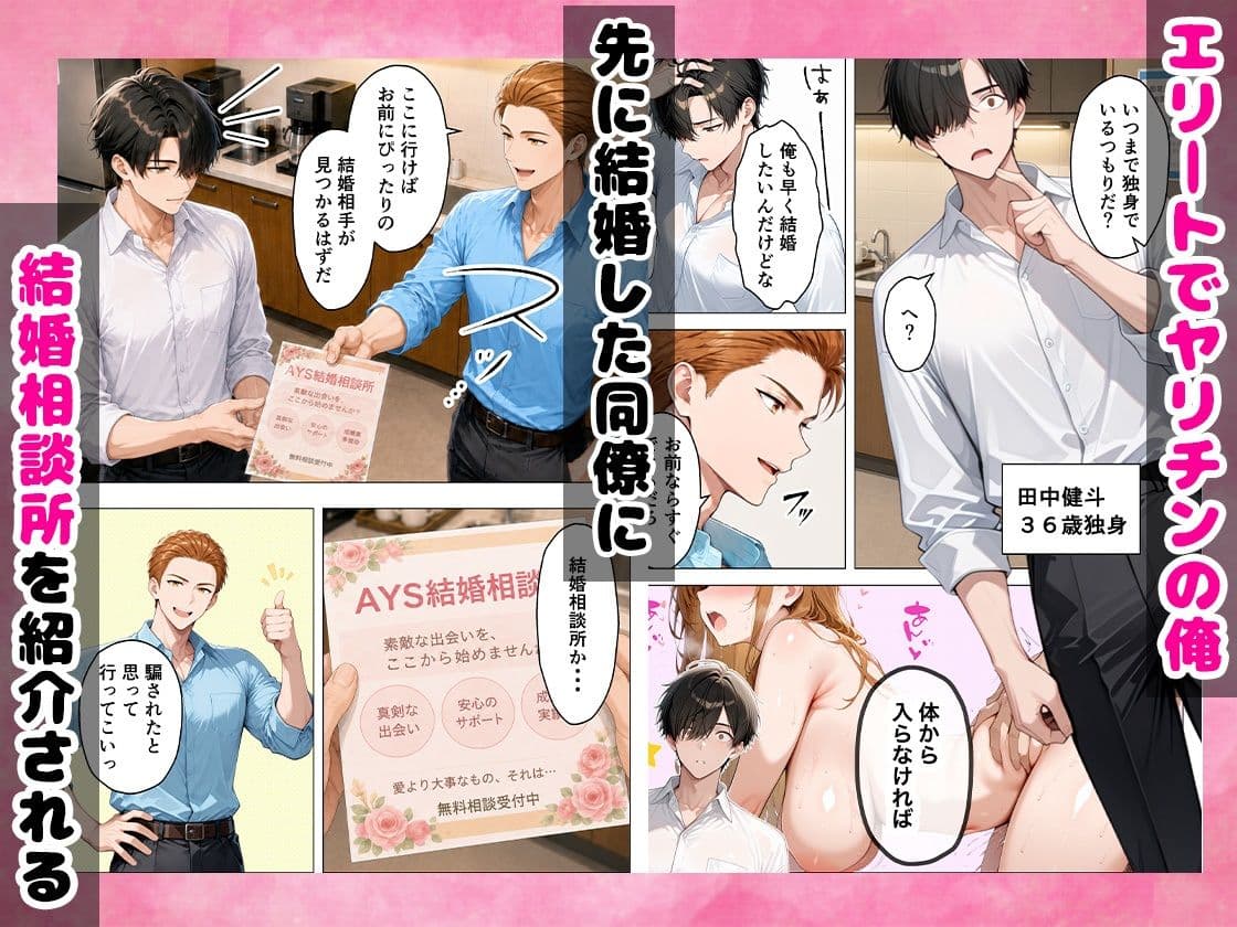 シゴデキOLを仕事ができなくなるまで絶頂アクメさせてやった話 サンプル1