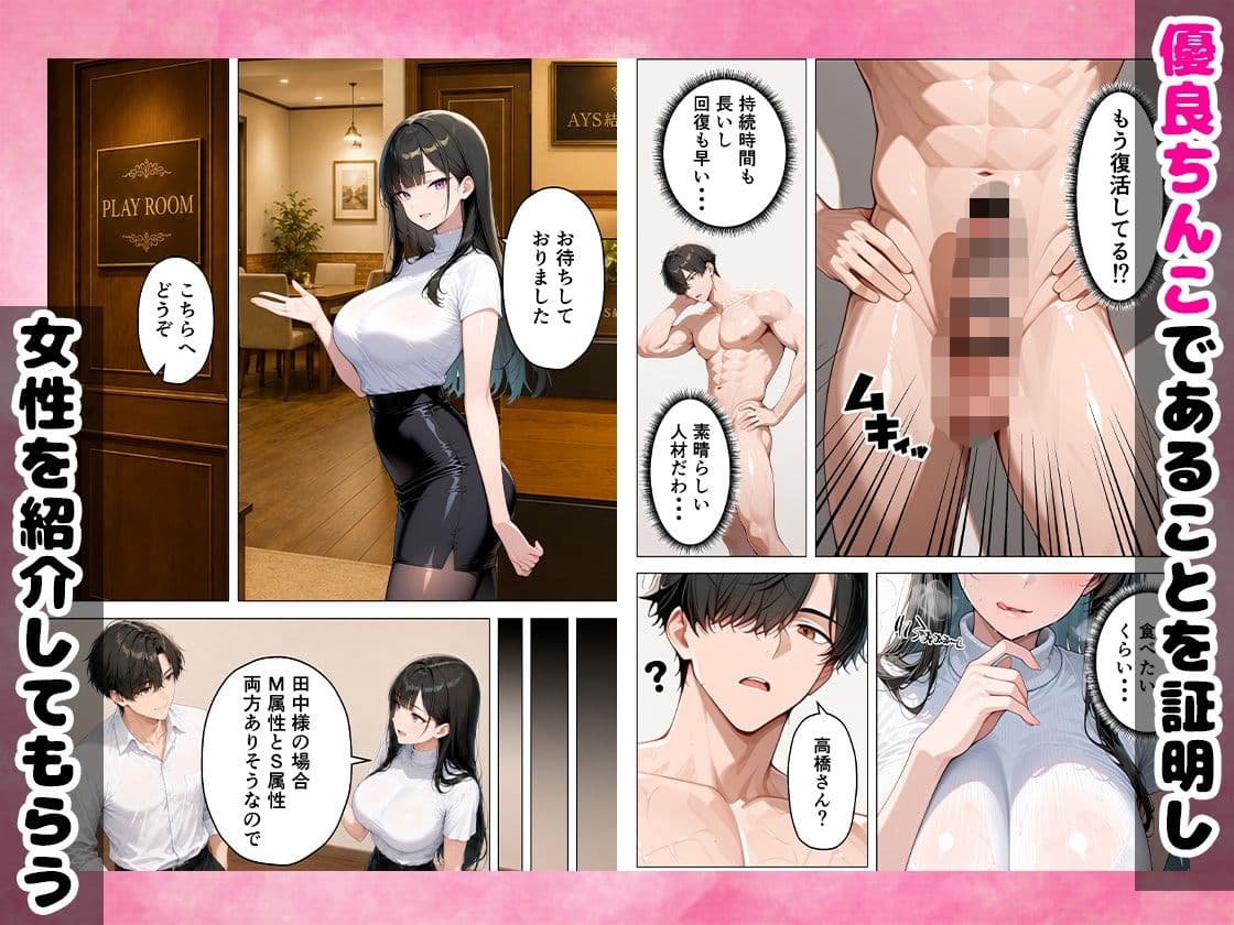 シゴデキOLを仕事ができなくなるまで絶頂アクメさせてやった話 サンプル5