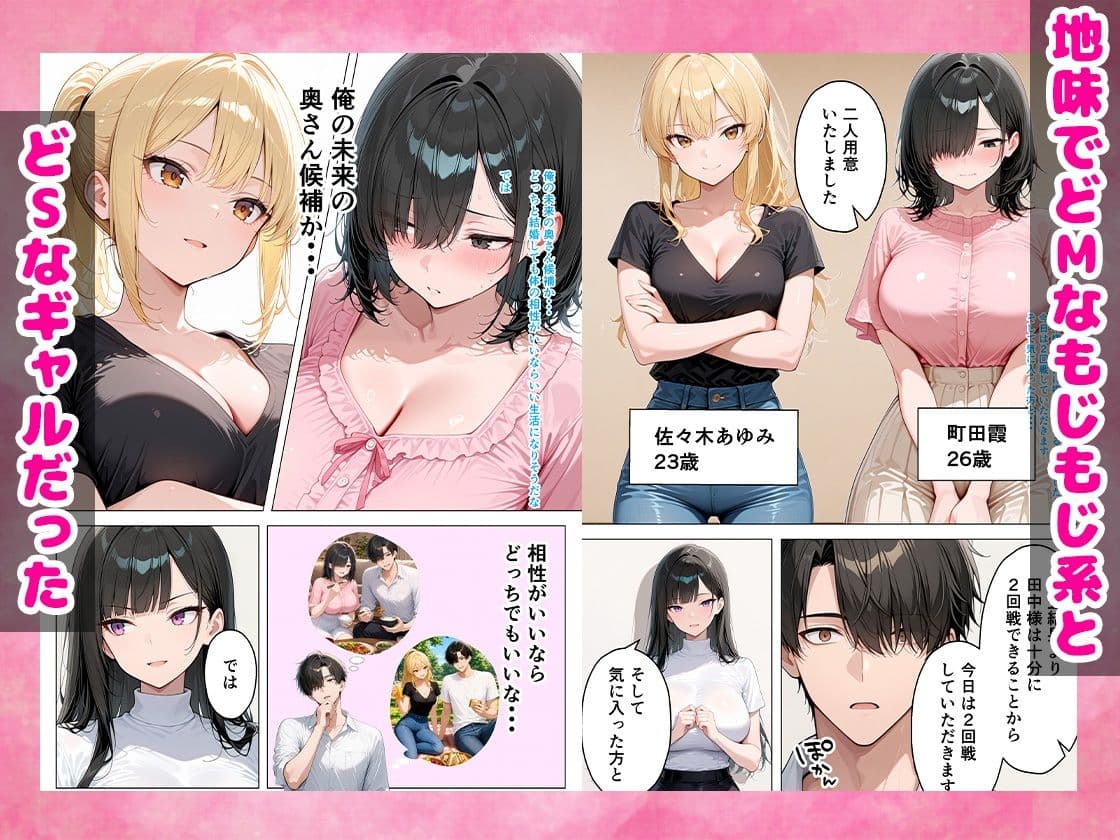 シゴデキOLを仕事ができなくなるまで絶頂アクメさせてやった話 サンプル6