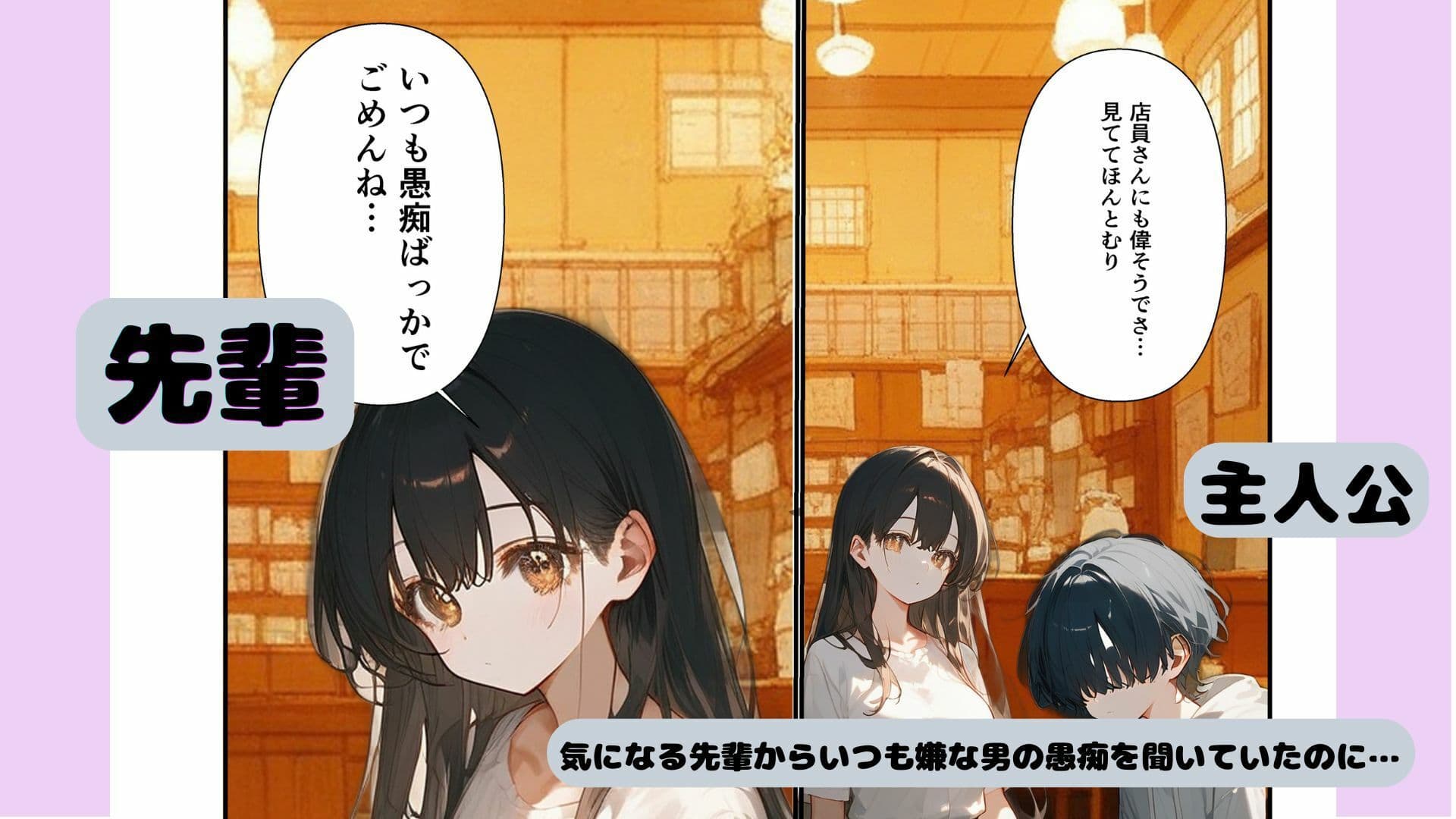 かわいい先輩の愚痴聞いてたのに 部室でヤってたんだけど。 サンプル1