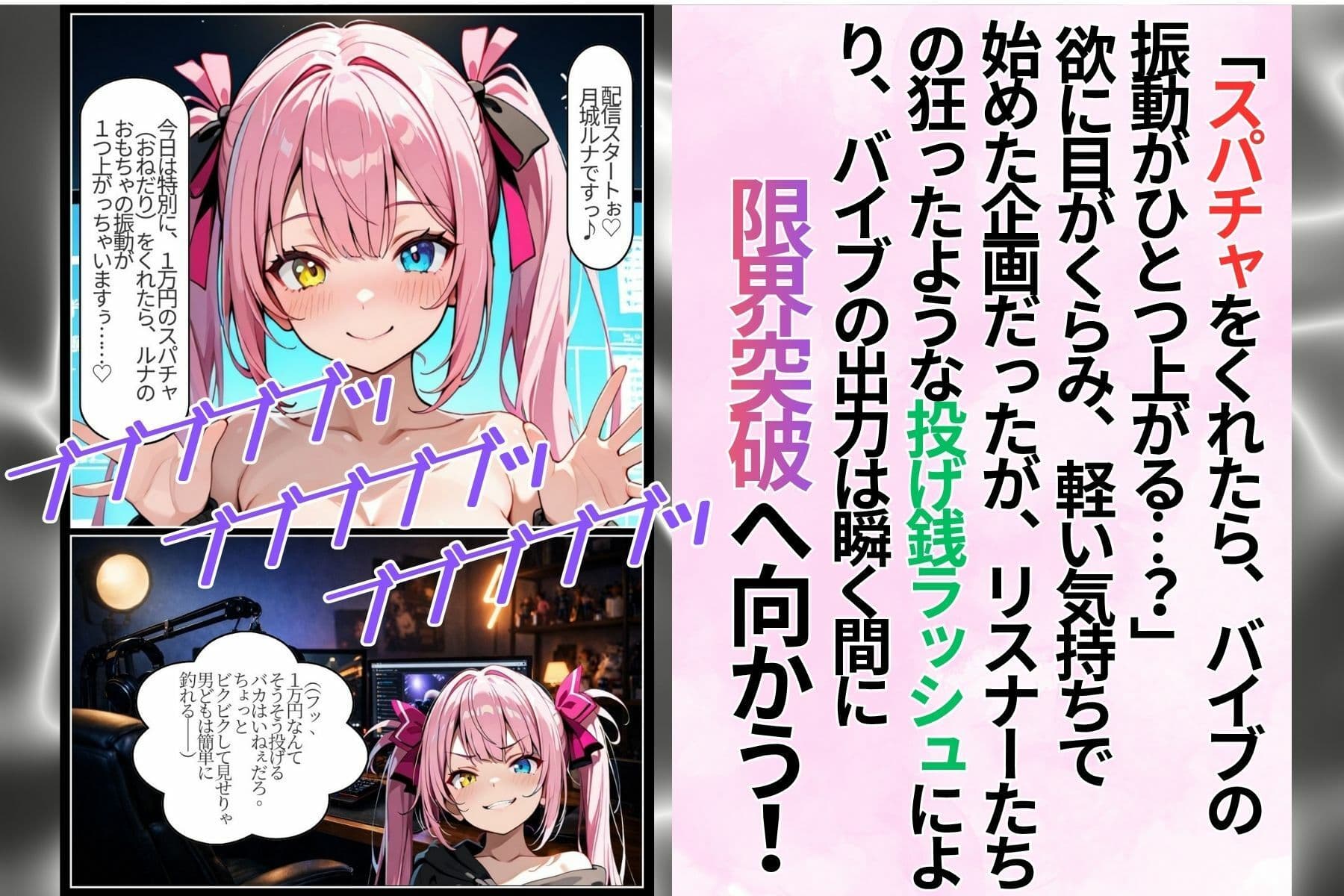 1000万の借金チートを配信したら、男の絶倫ピストンで脳まで雌堕ちさせられました サンプル5