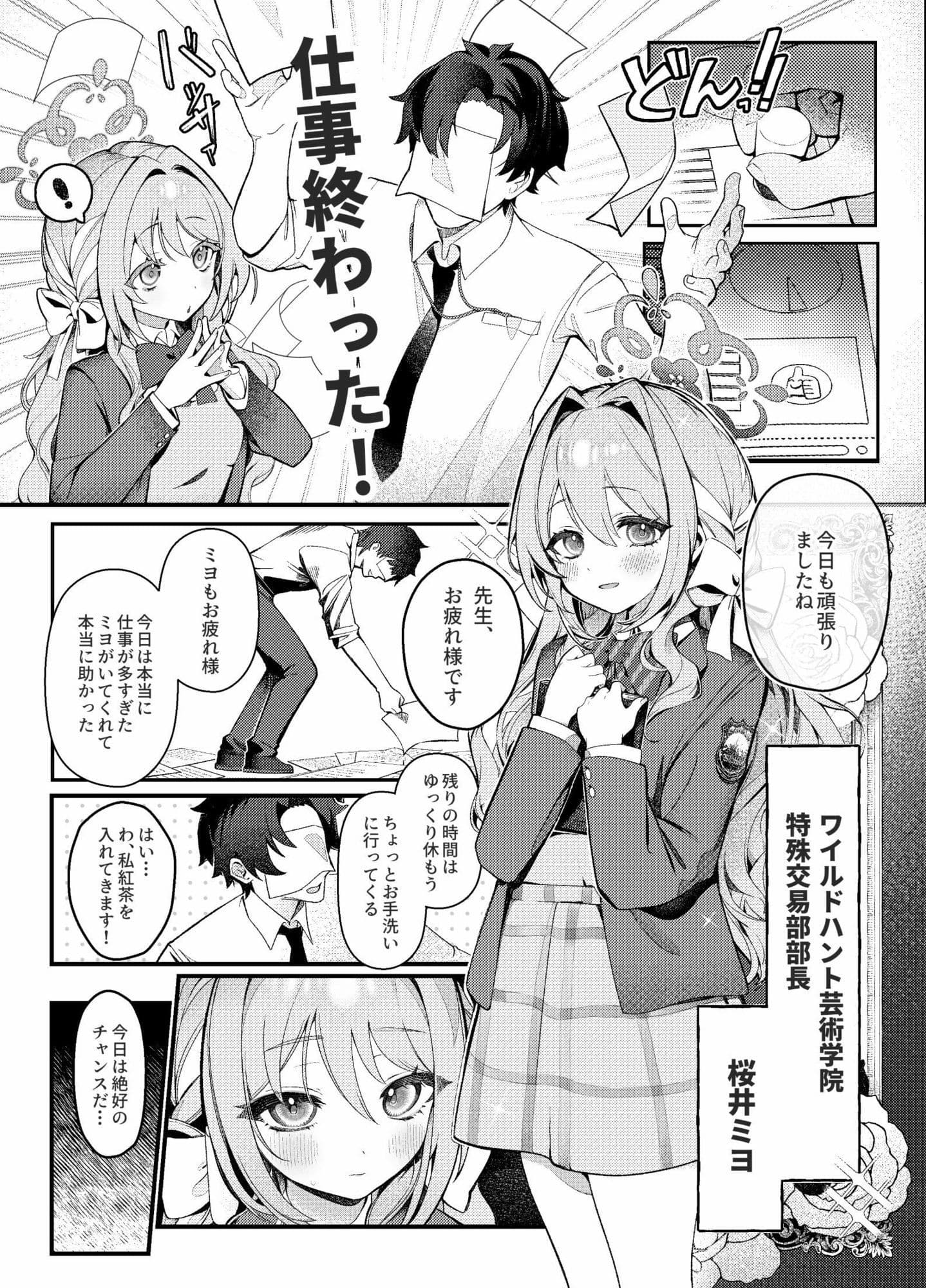●物動態 サンプル1