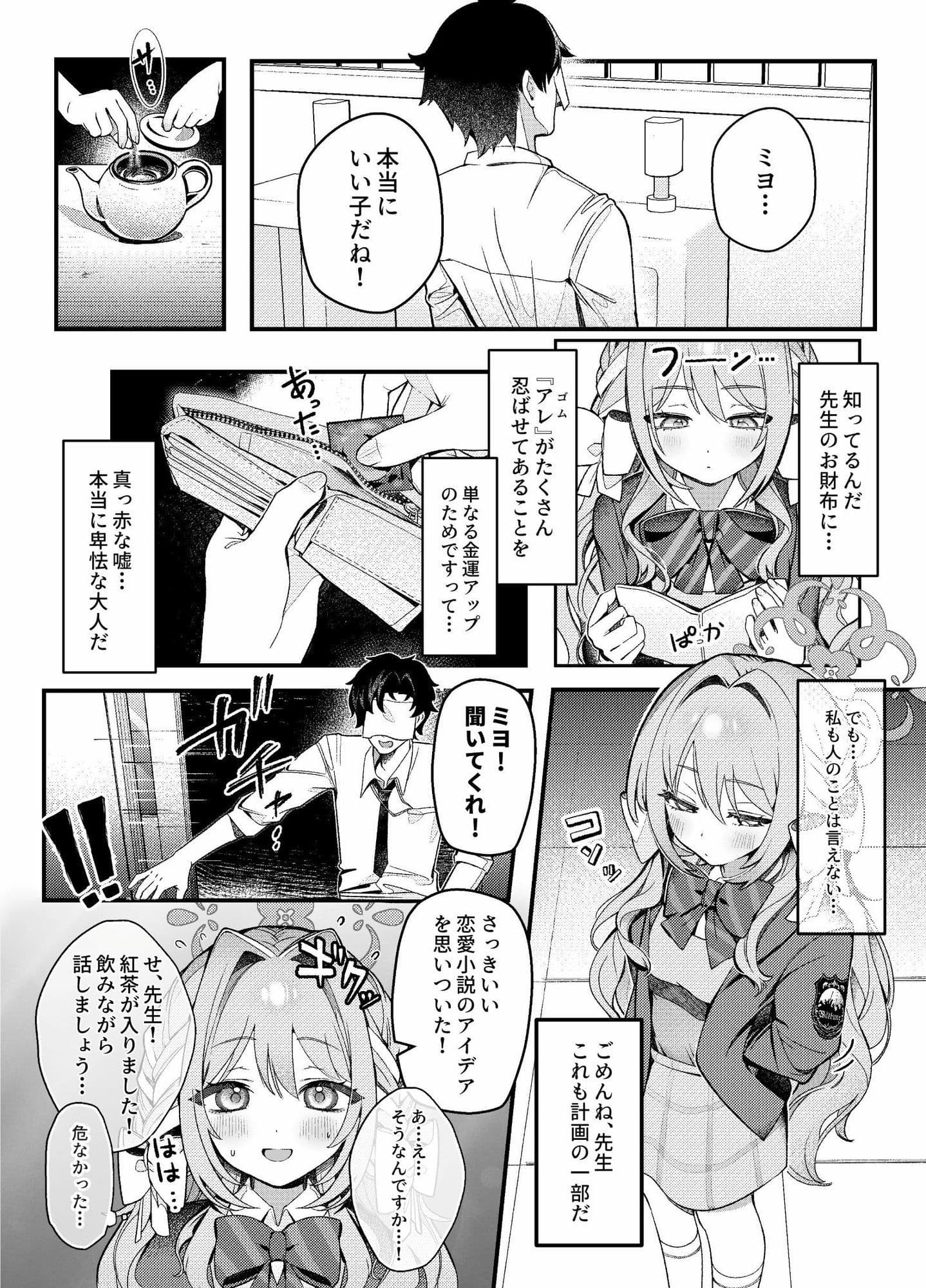 ●物動態 サンプル2