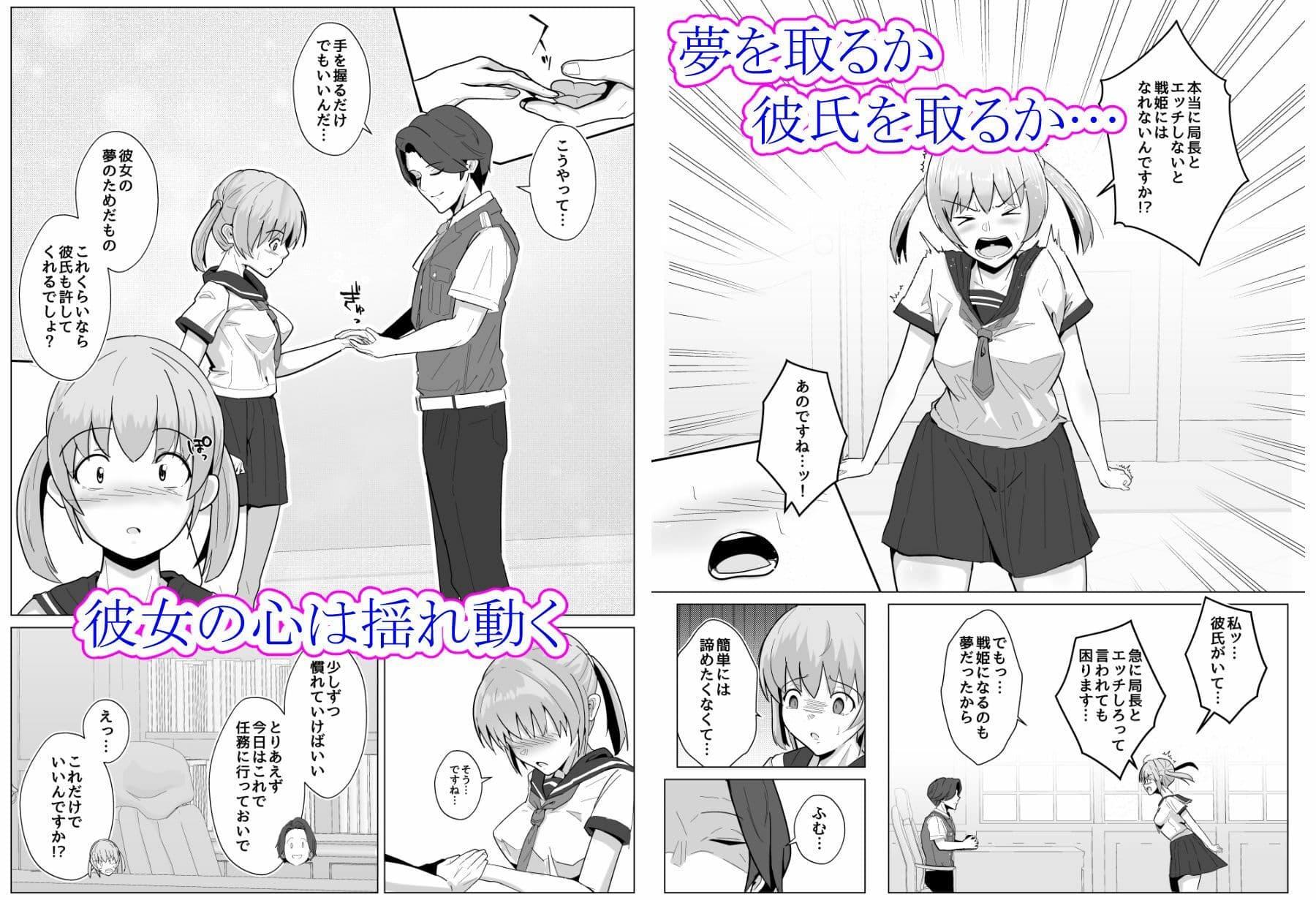 変身ヒロインになるには局長とHしないといけないって本当ですか？〜彼氏持ち新人隊員の場合〜 サンプル3