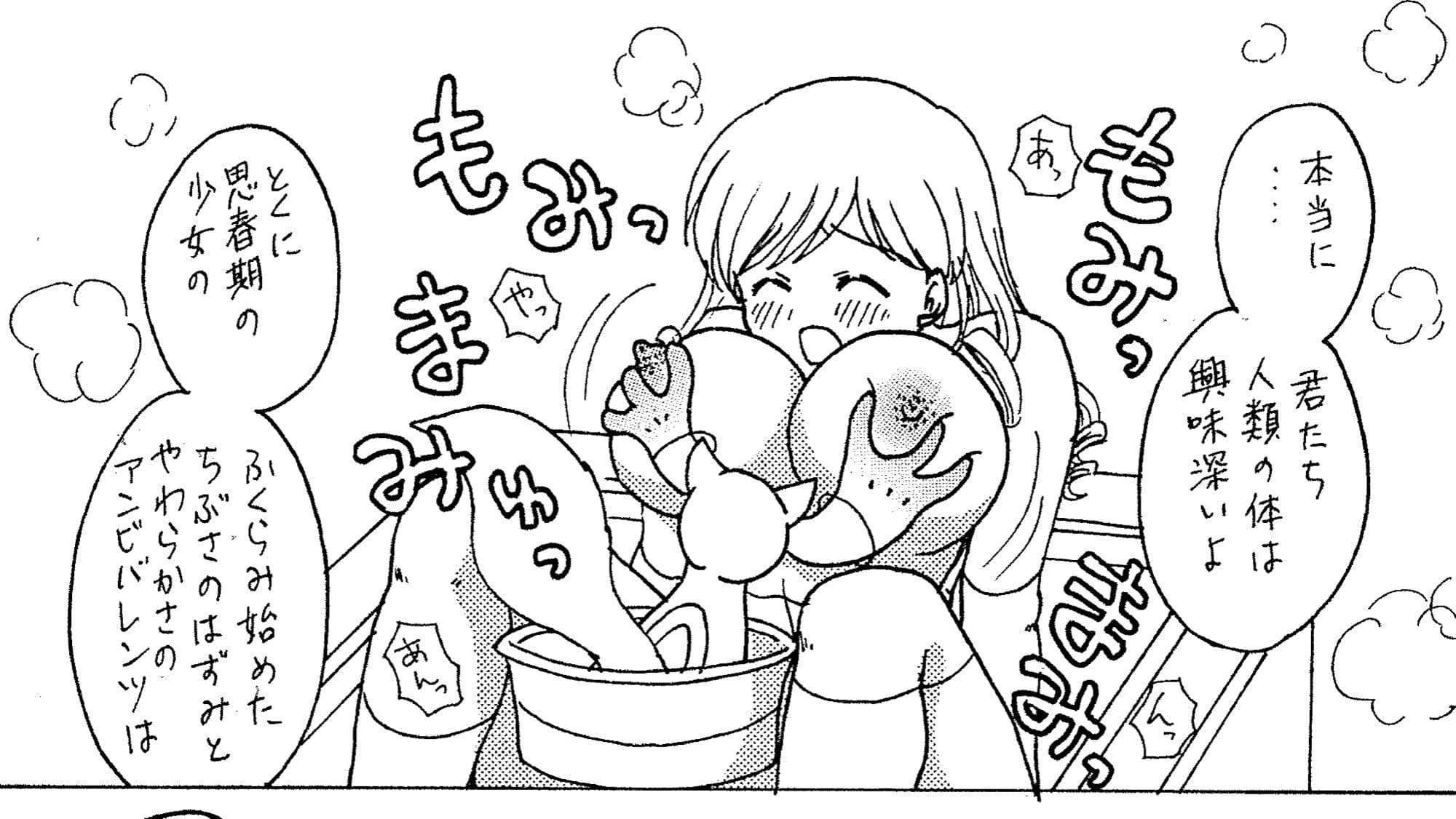巴マミの羞恥心 サンプル4