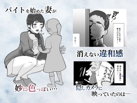 妻が色っぽくなった理由〜バイト先の童貞くんに染められていく妻〜●REC.01 サンプル1