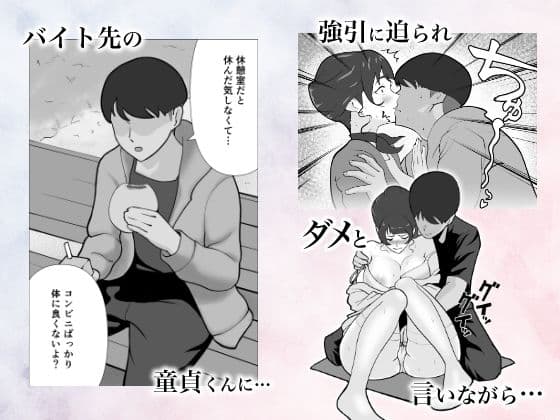 妻が色っぽくなった理由〜バイト先の童貞くんに染められていく妻〜●REC.01 サンプル2