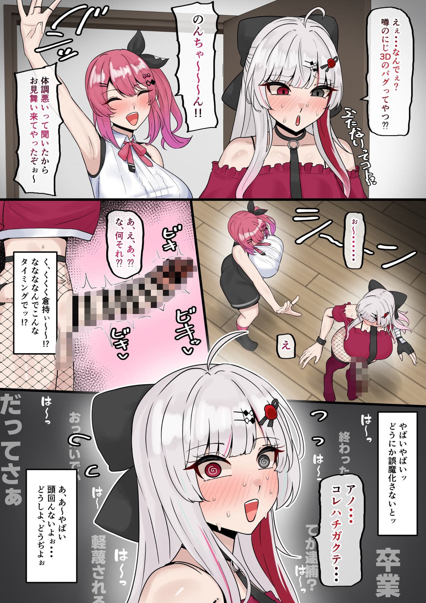 石神に’アレ’が生えた結果 サンプル3